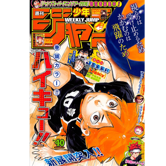 Weekly Shonen Jump 40 2016 - Haikyu!!