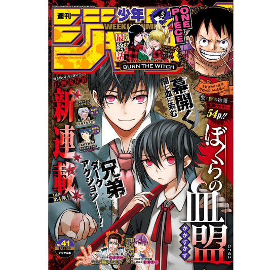 Weekly Shonen Jump 41 2020 - Our Blood Oath