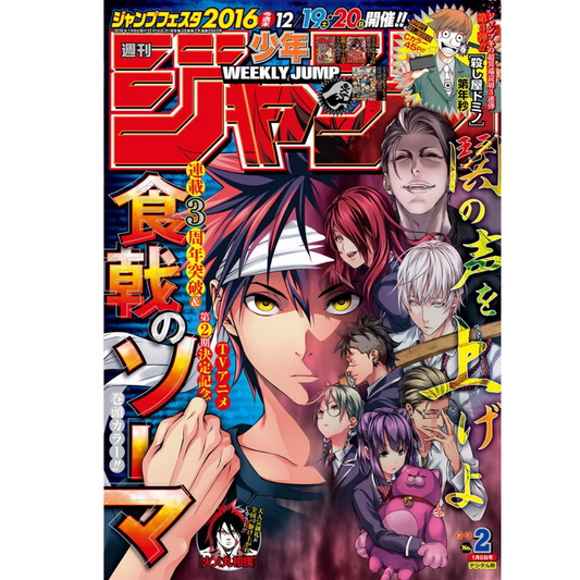 Weekly Shonen Jump 2 2016 - Food Wars