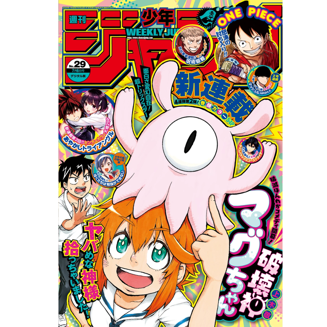 Weekly Shonen Jump 29 2020 - Magu-chan: God of Destruction