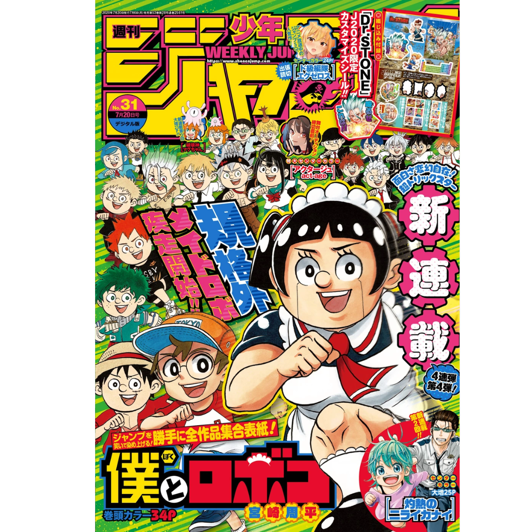 Weekly Shonen Jump 31 2020 - Me and Roboco