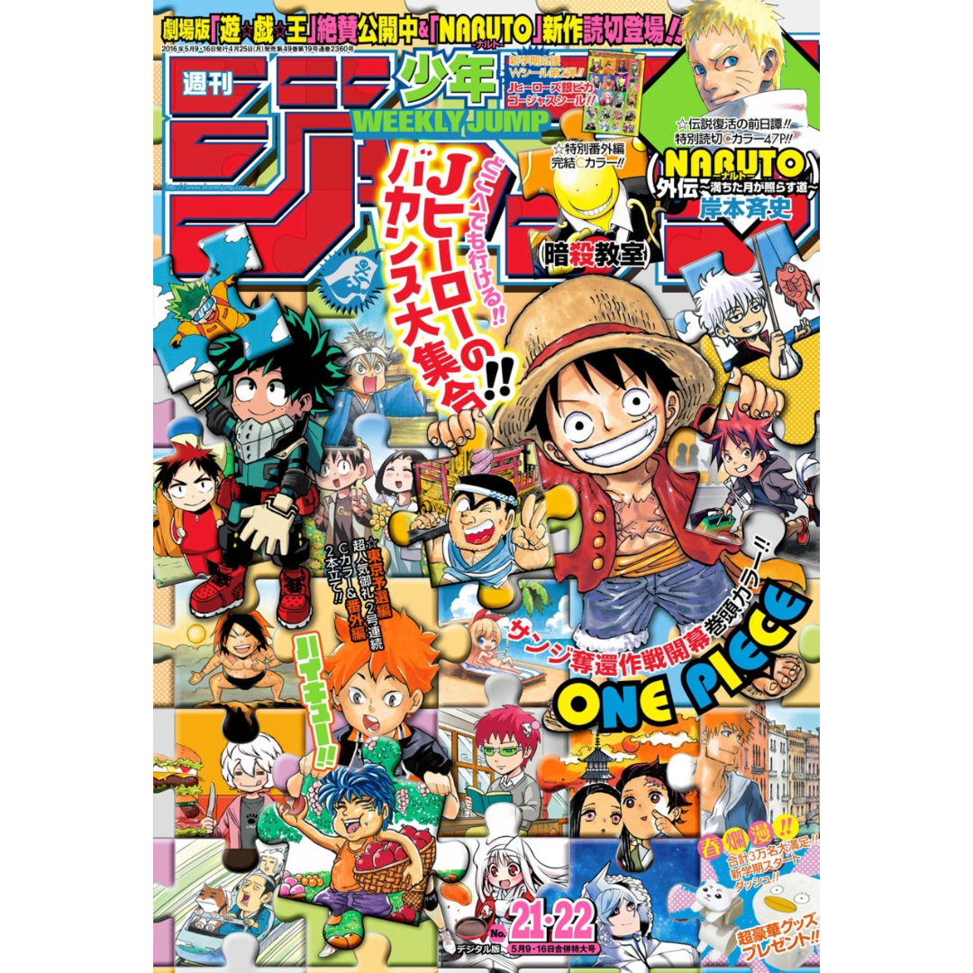 Weekly Shonen Jump 21-22 2016 - One Piece x Demon Slayer