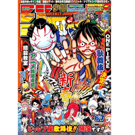 Weekly Shonen Jump 6 2015 - Assassination Classroom x One Piece