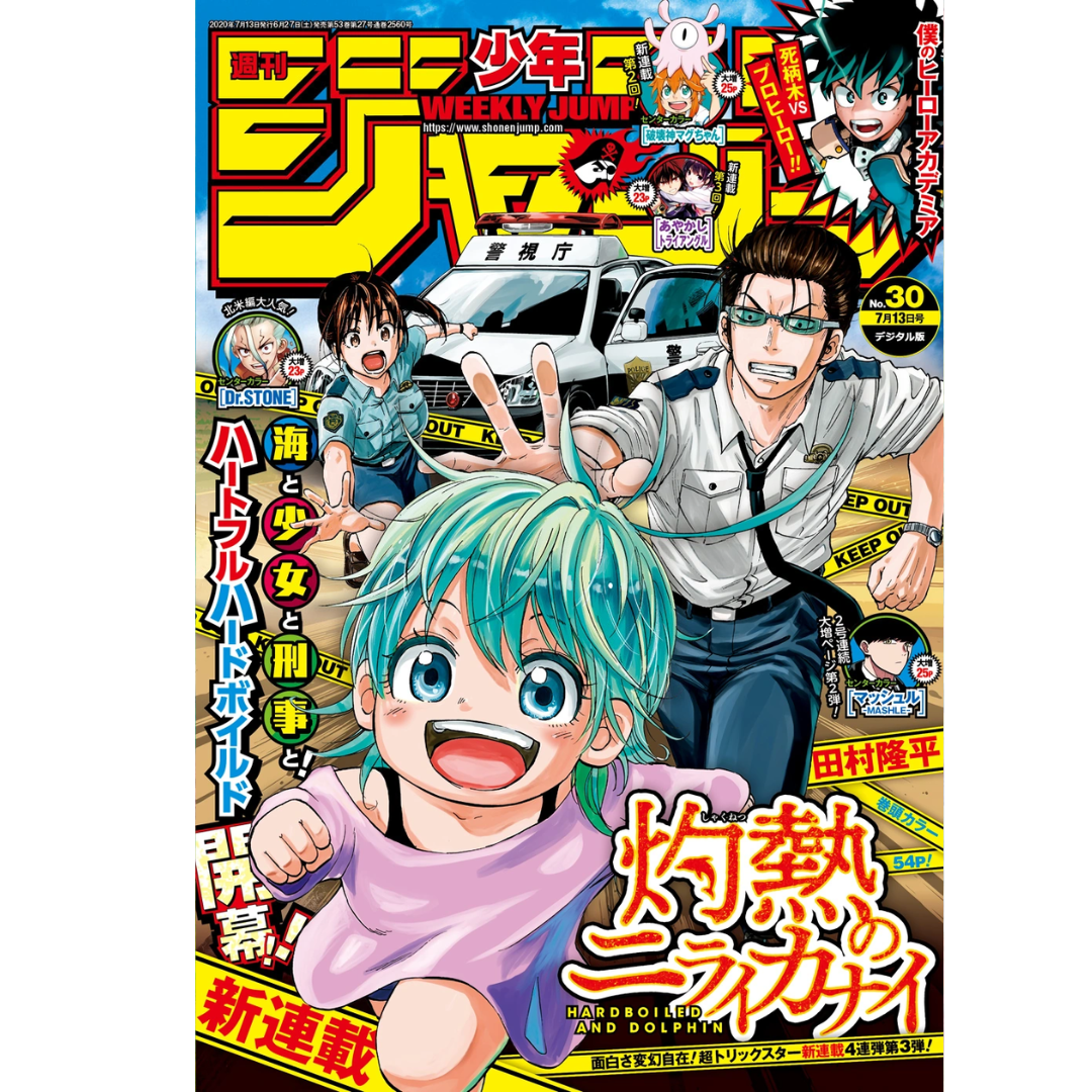 Weekly Shonen Jump 30 2020 - Hardboiled Cop and Dolphin