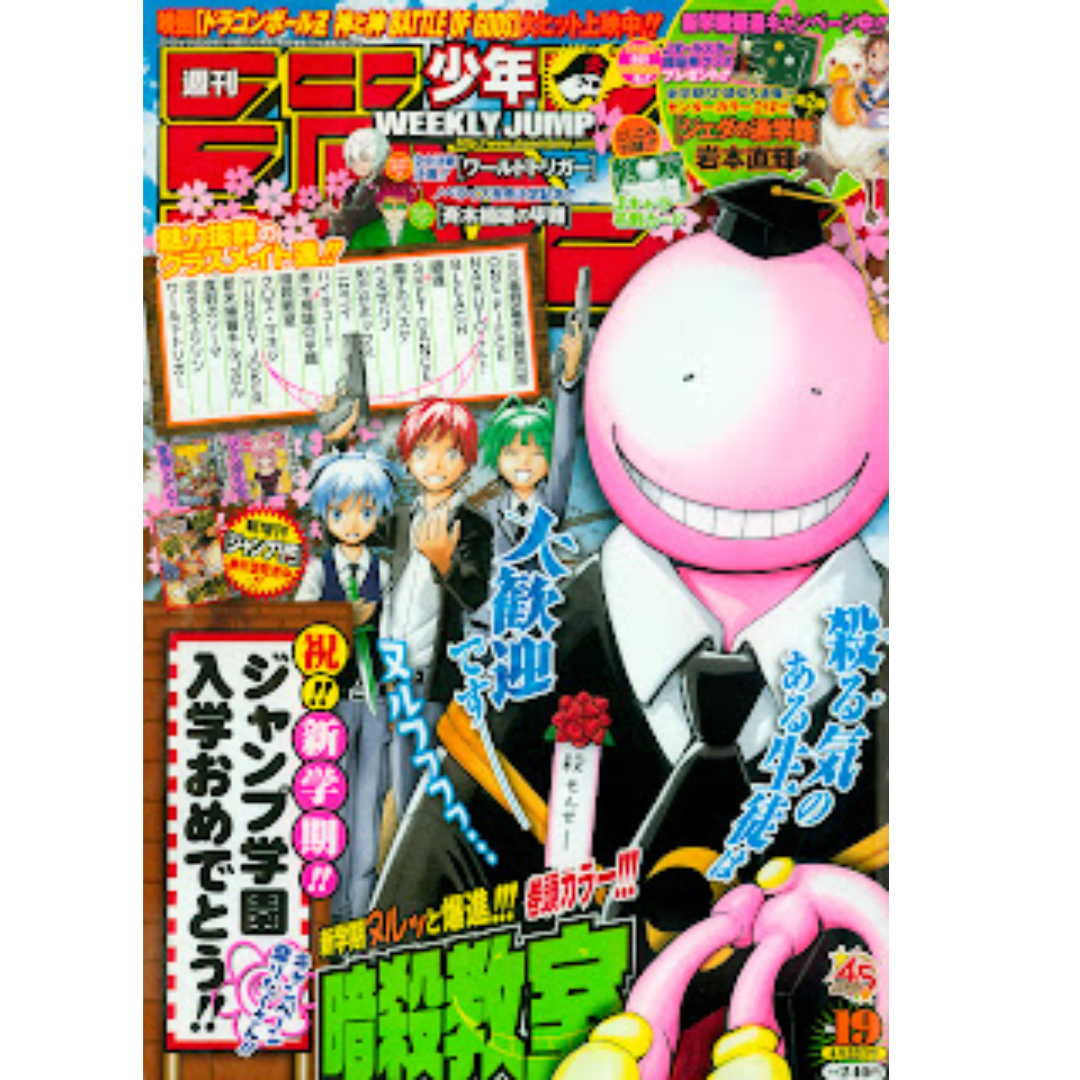 Weekly Shonen Jump 19 2013