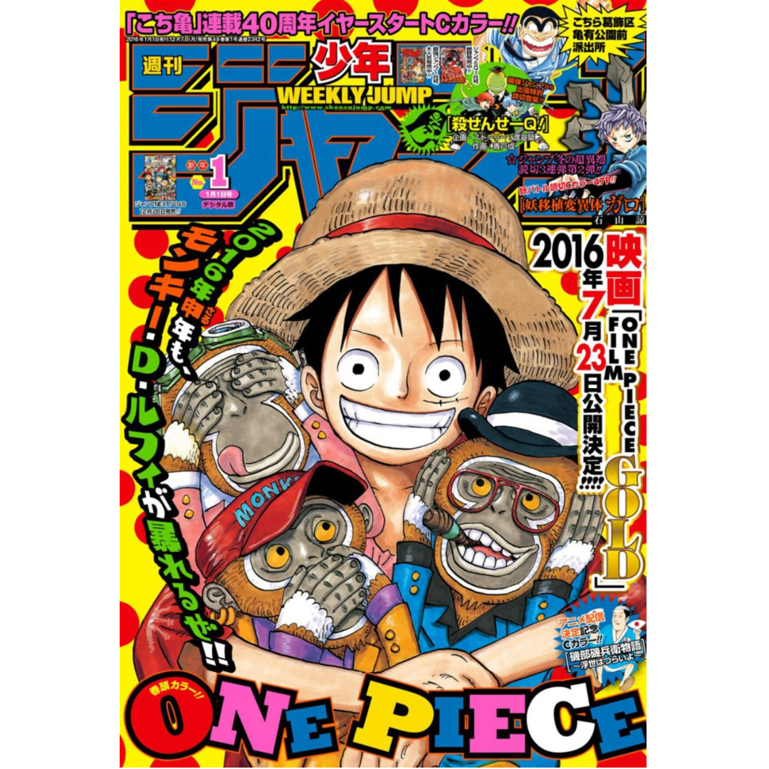 Weekly Shonen Jump 1 2016 - One Piece