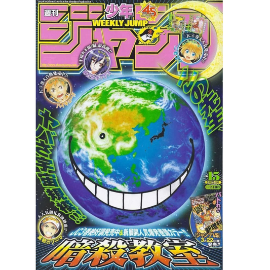 Weekly Shonen Jump 15 2013