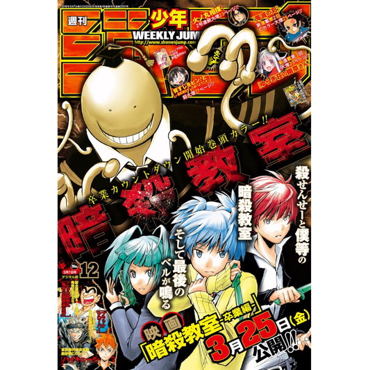 Weekly Shonen Jump 12 2016