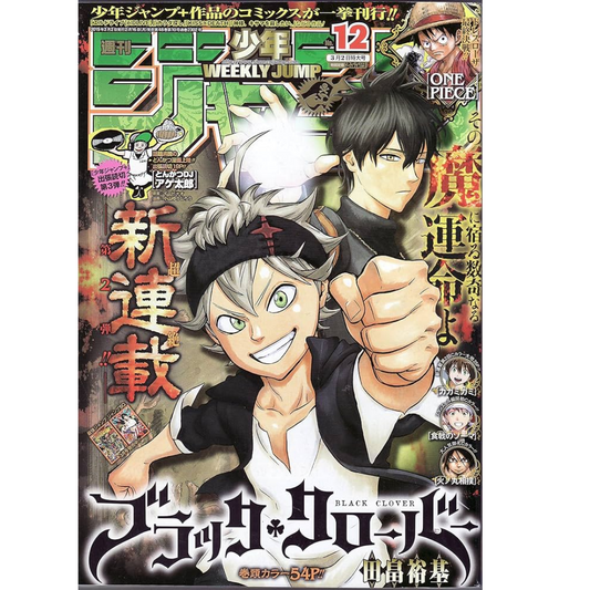 Weekly Shonen Jump 12 2015