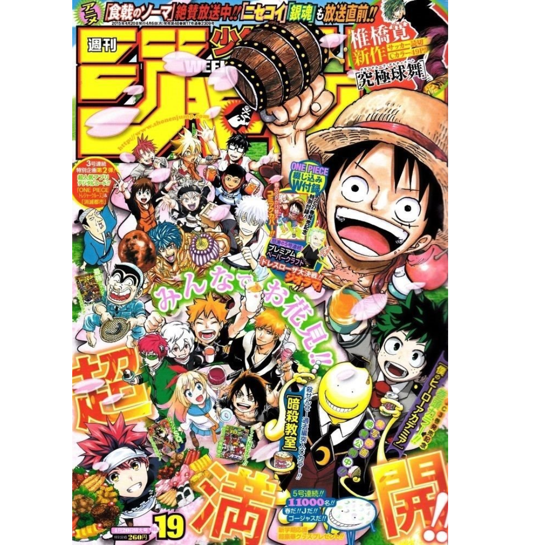 Weekly Shonen Jump 19 2015