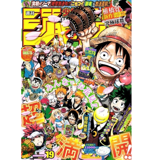 Weekly Shonen Jump 19 2015 - One Piece x My Hero Academia