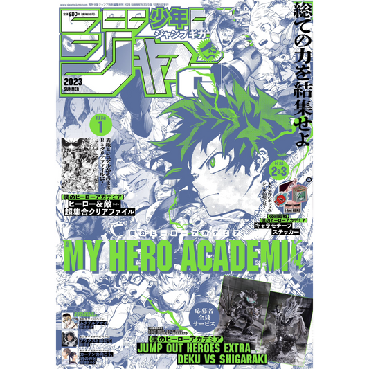 Jump GIGA Summer 2023 - My Hero Academia