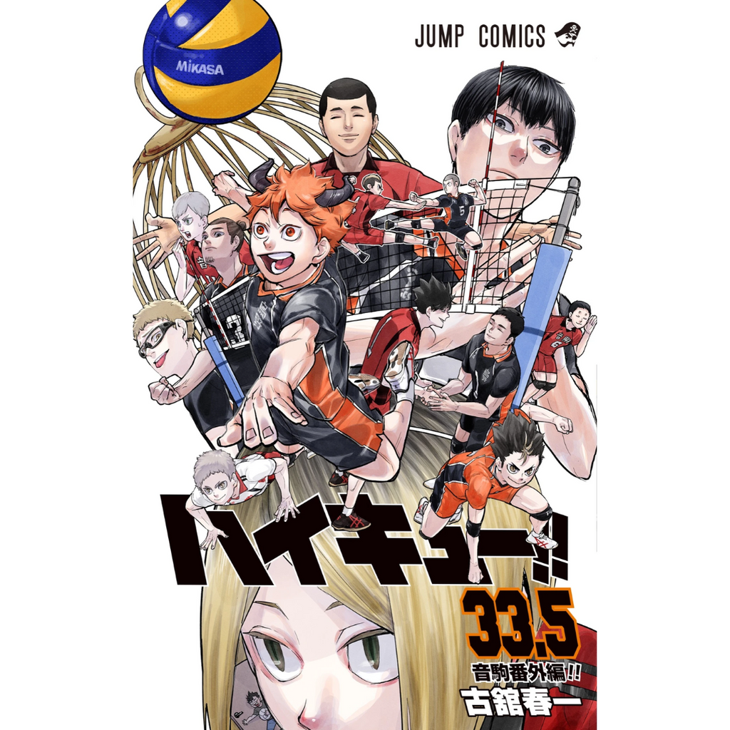 Haikyuu!! Vol 33.5