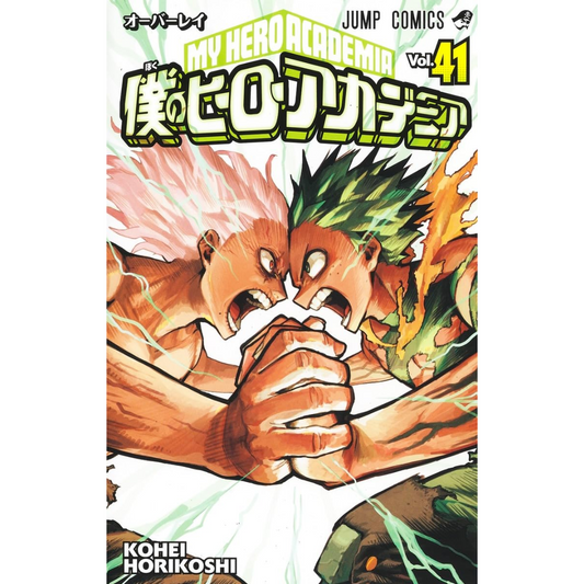 My Hero Academia Vol 41