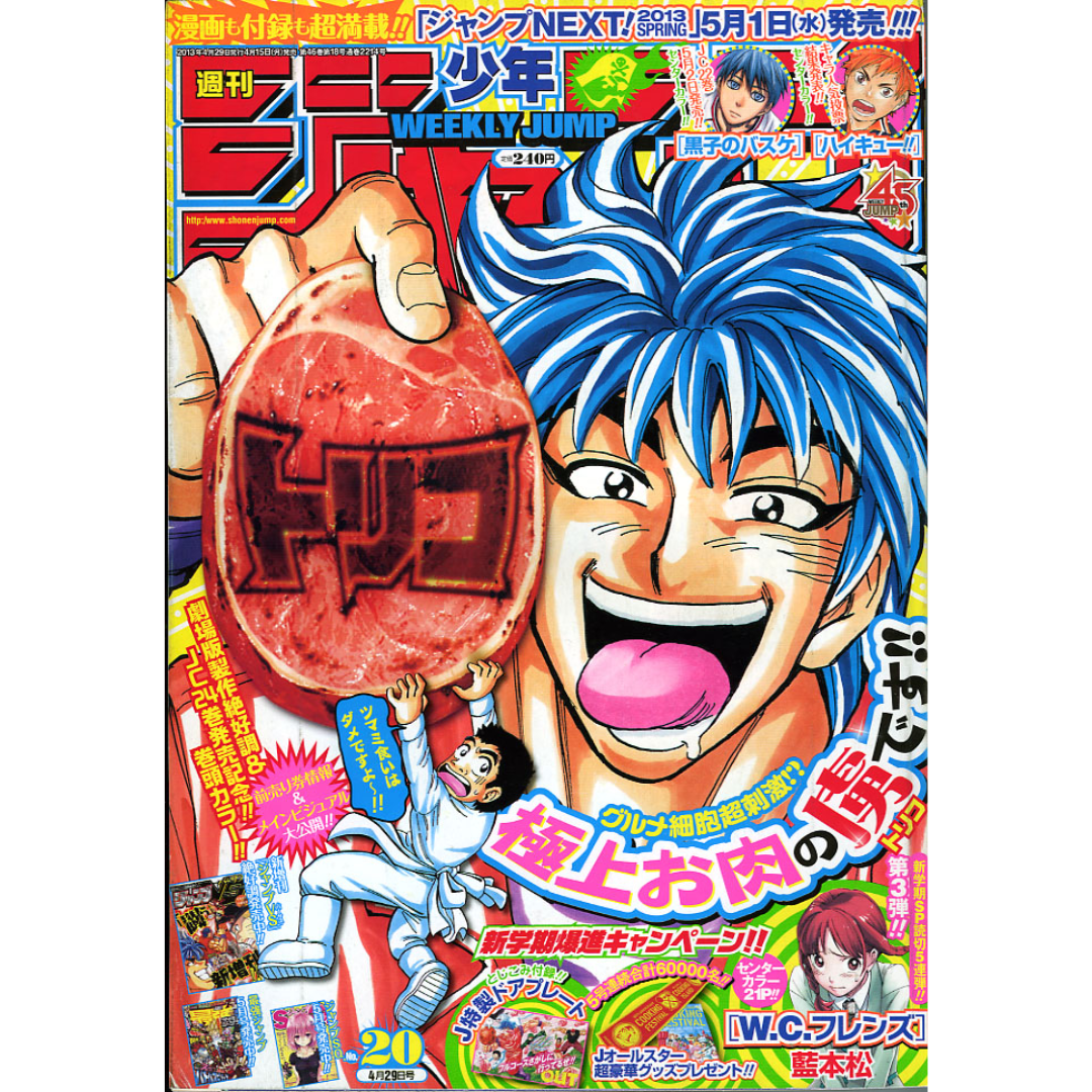 Weekly Shonen Jump 20 2013 - Toriko