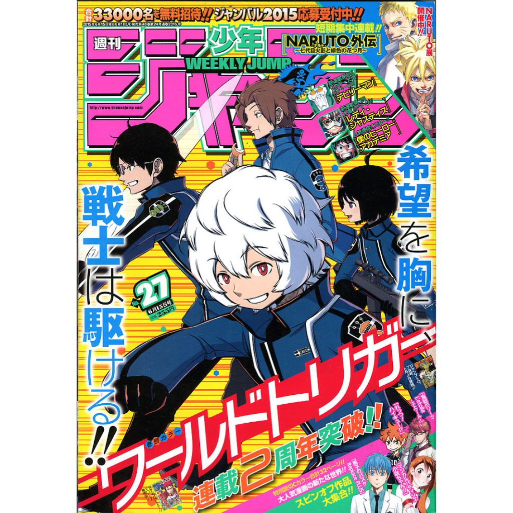 Weekly Shonen Jump 27 2015 - World Trigger