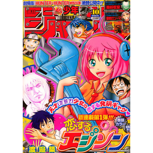 Weekly Shonen Jump 10 2013 - Koisuru Edison