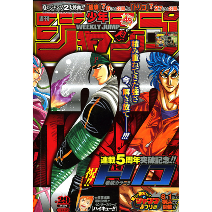 Weekly Shonen Jump 29 2013 - Toriko (Edicion 2222 de la revista)