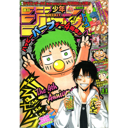 Weekly Shonen Jump 14 2013 - Beelzebub