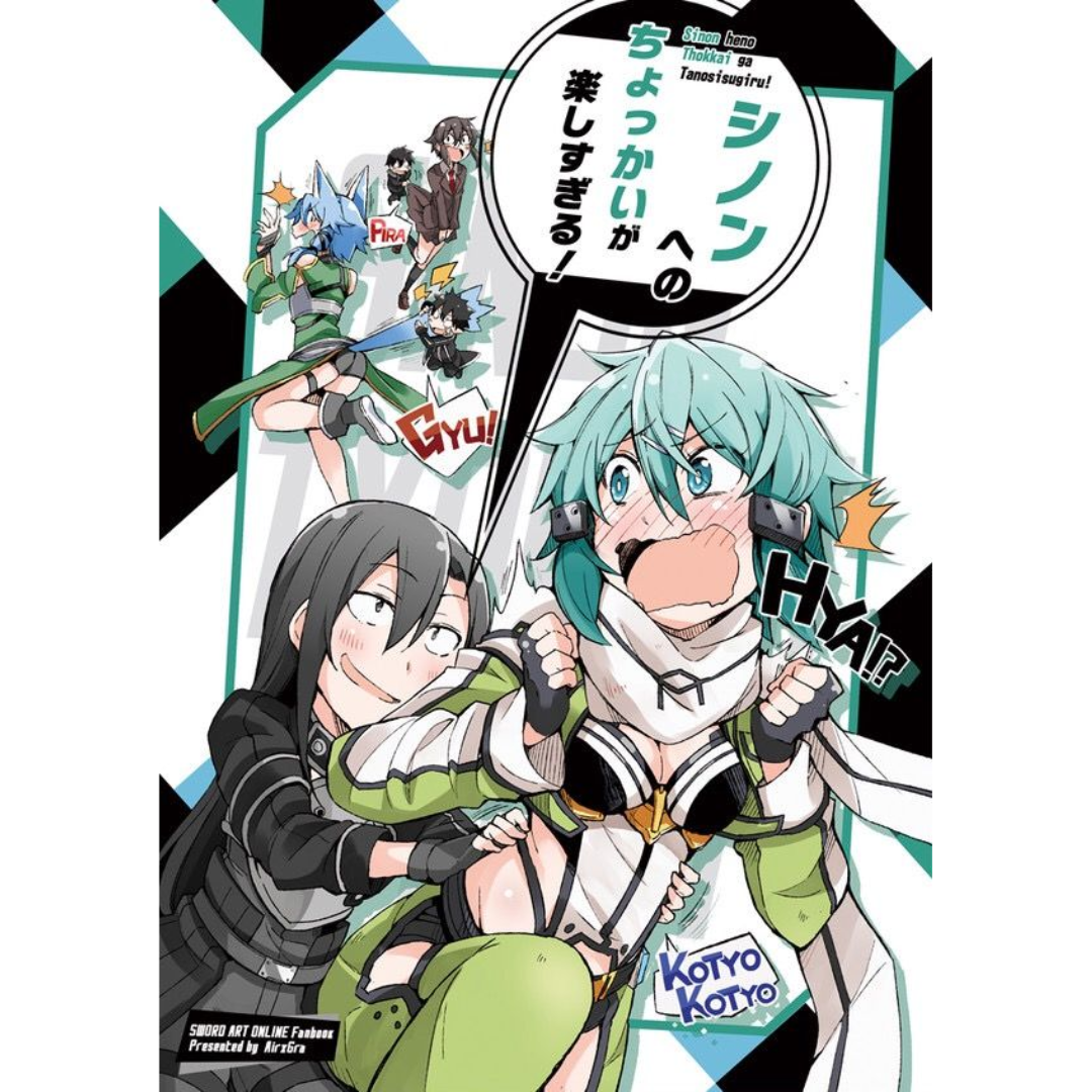 Sword Art Online Fanbook Doujinshi