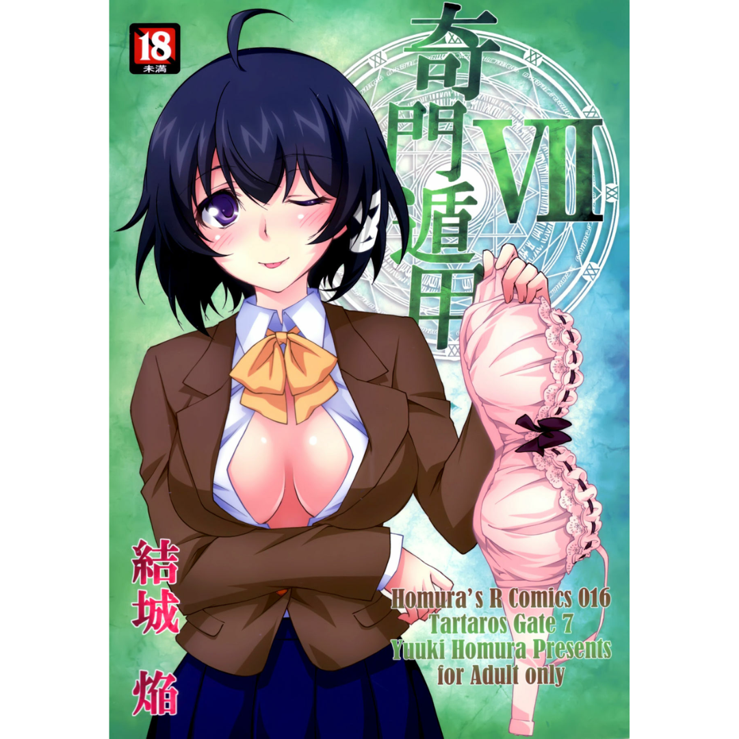 Kimontonkou -Tartaros Gate‐ VII