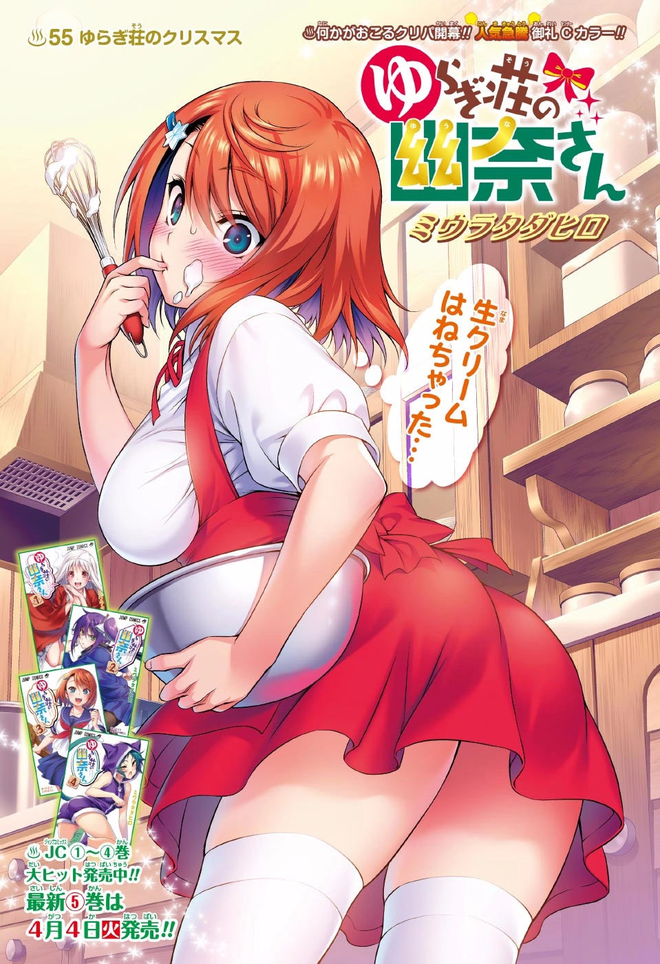 Weekly Shonen Jump 16 2017 - Robot x Laserbeam