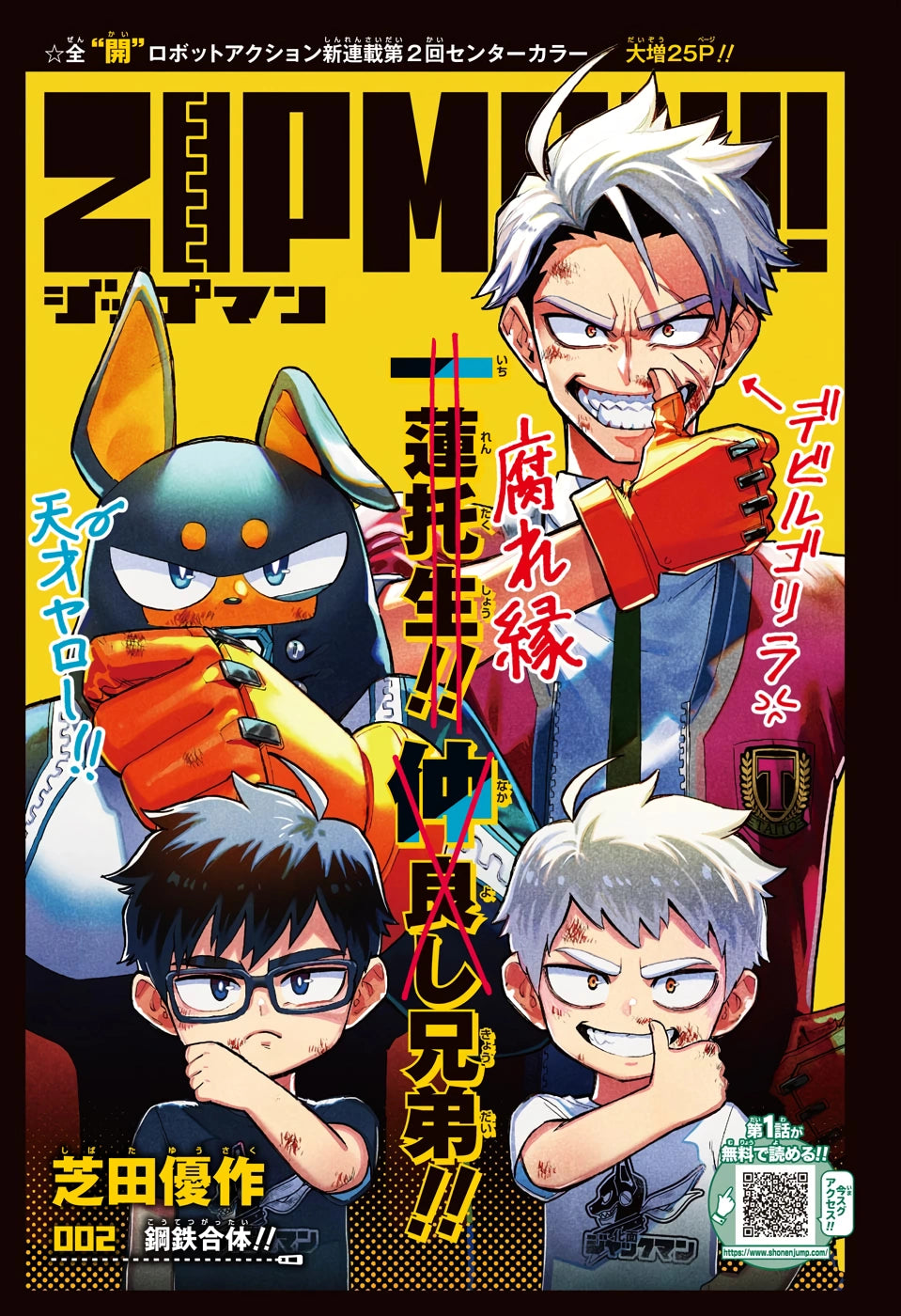 Weekly Shonen Jump 2 2020 - Agravity Boys