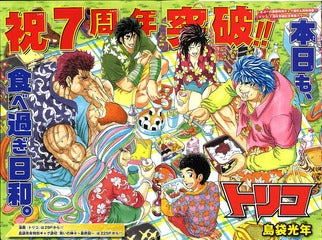 Weekly Shonen Jump 28 2015 - Toriko