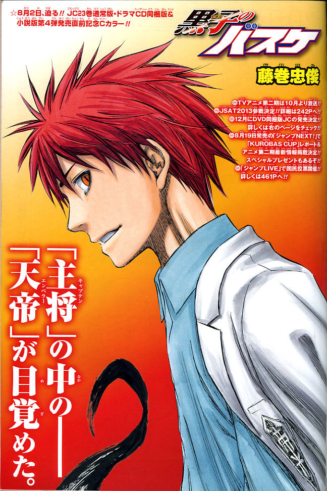 Weekly Shonen Jump 35 2013 - Kurokuroku