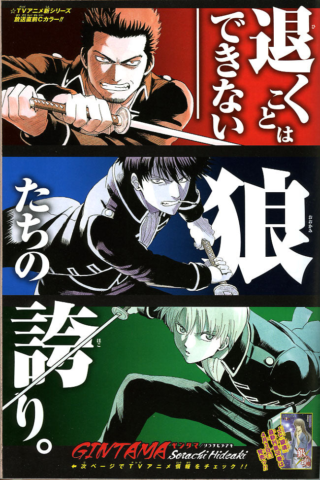 Weekly Shonen Jump 18 2015 - Food Wars!: Shokugeki no Soma