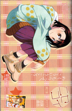 Weekly Shonen Jump 6 2013 - All Stars (Nisekyū!!: Nisekoi x Haikyu!!)