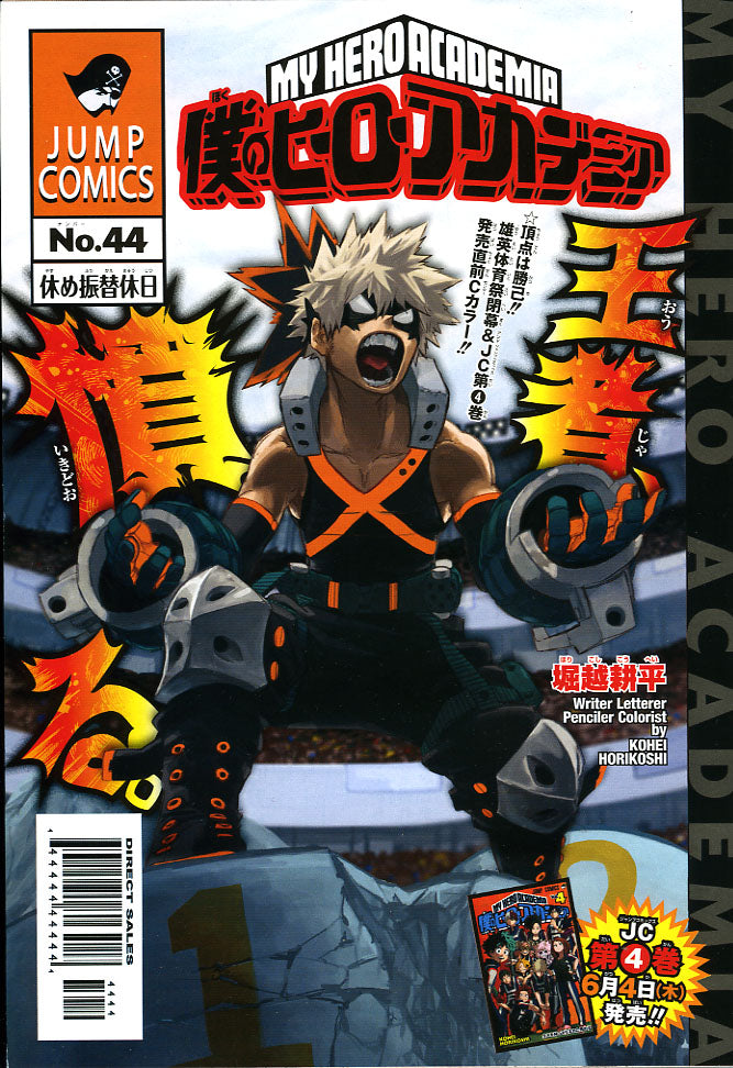 Weekly Shonen Jump 27 2015 - World Trigger