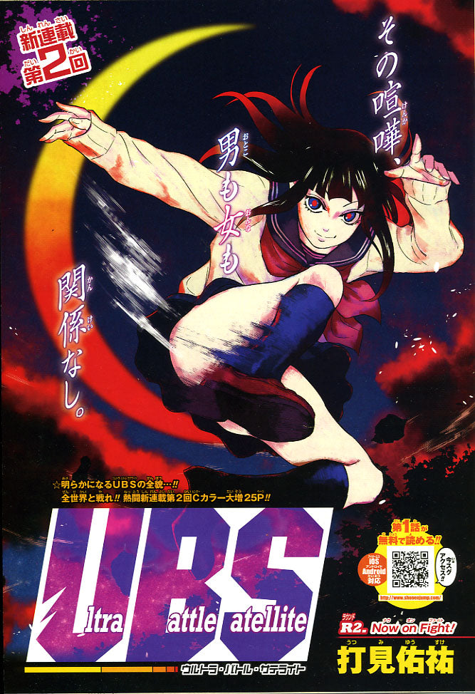 Weekly Shonen Jump 15 2015 - One Piece