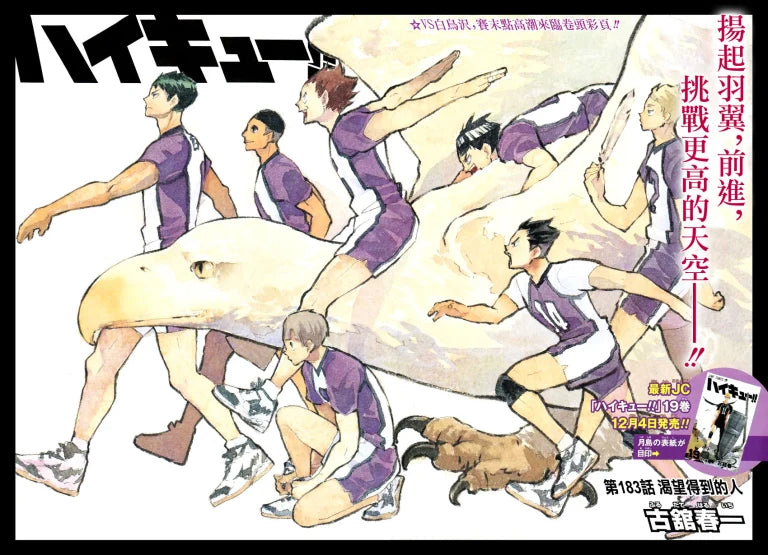 Weekly Shonen Jump 52 2015 - Haikyu!!