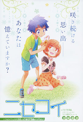 Weekly Shonen Jump 45 2015 - One Piece