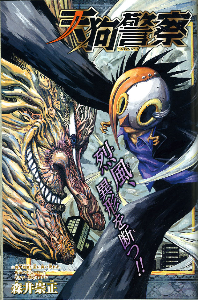 Weekly Shonen Jump 29 2015 - Saiki Kusuo no Sainan