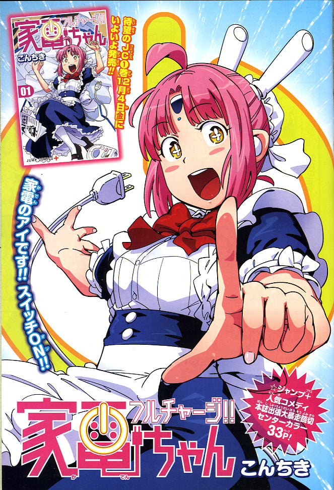 Weekly Shonen Jump 52 2015 - Haikyu!!