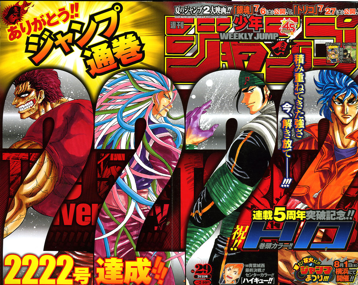 Weekly Shonen Jump 29 2013 - Toriko (Edicion 2222 de la revista)