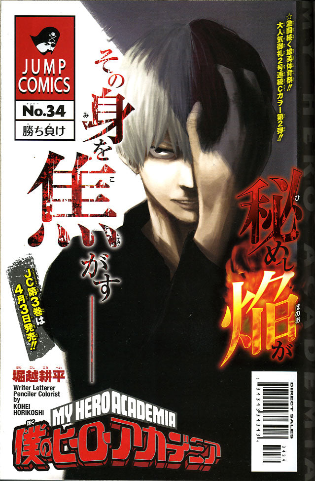 Weekly Shonen Jump 16 2015 - 	Assassination Classroom