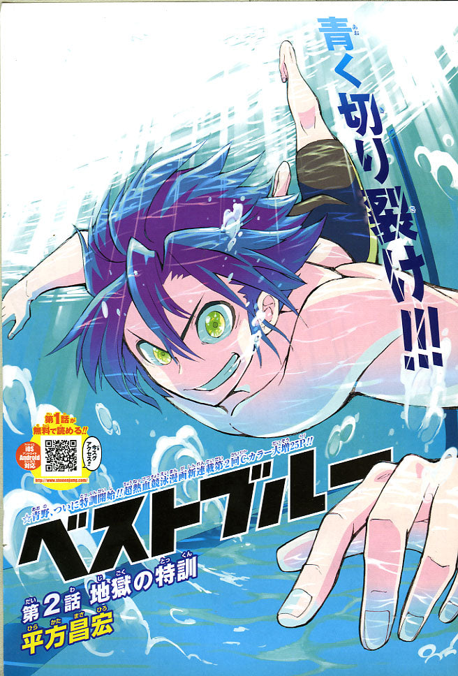 Weekly Shonen Jump 34 2015 - Assassination Classroom 3er Aniversario