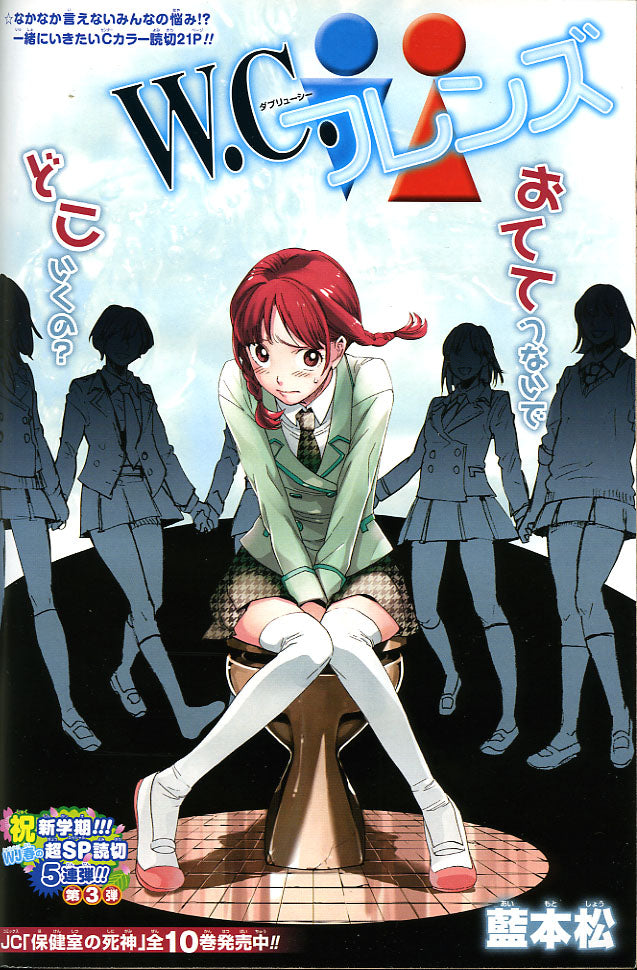 Weekly Shonen Jump 20 2013 - Toriko