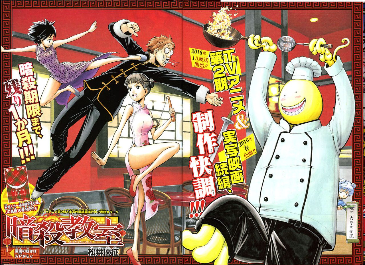 Weekly Shonen Jump 47 2015 - Assassination Classroom
