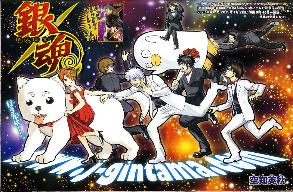 Weekly Shonen Jump 4-5 2015 - All Stars