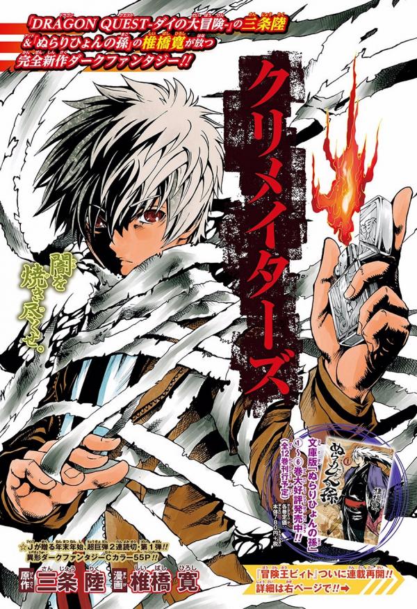 Weekly Shonen Jump 3-4 2016 - Assassination Classroom (Edicion Navidad)