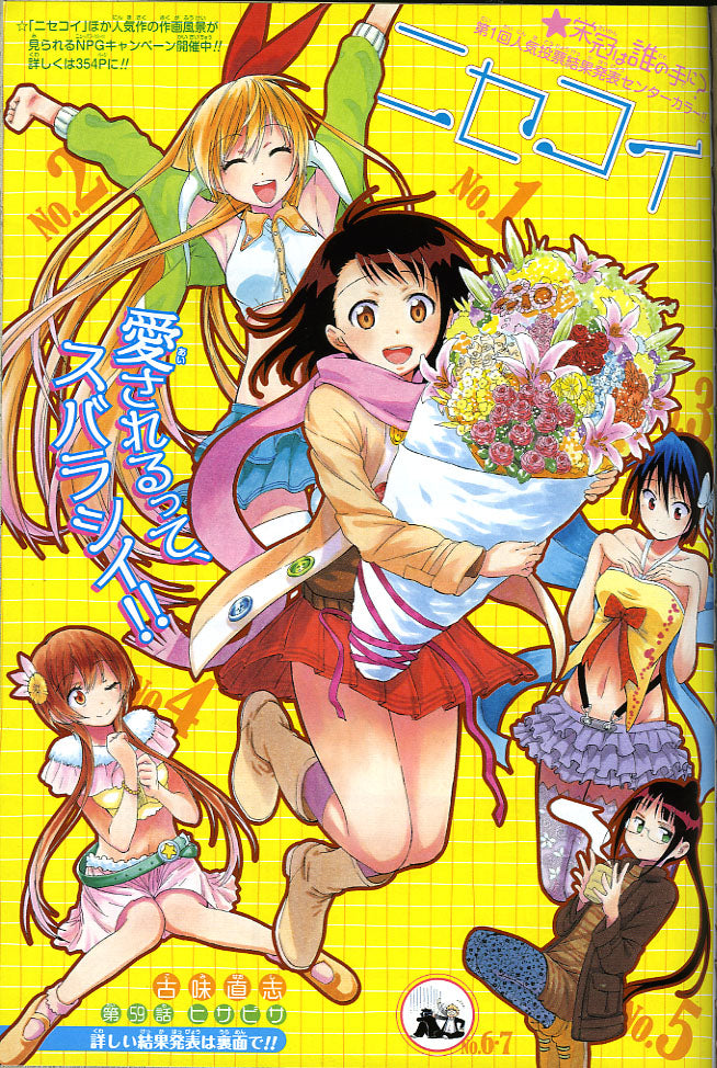 Weekly Shonen Jump 9 2013 - Toriko