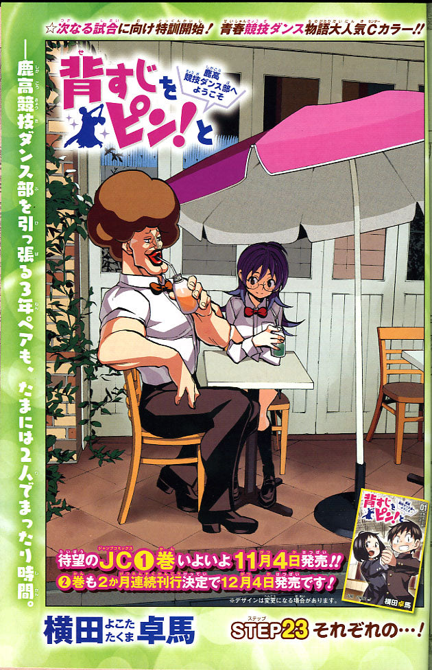 Weekly Shonen Jump 47 2015 - Assassination Classroom