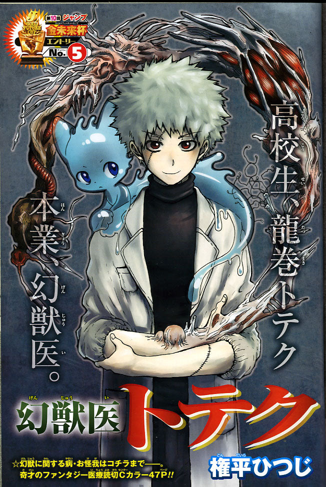 Weekly Shonen Jump 39 2015 - Food Wars!: Shokugeki no Soma