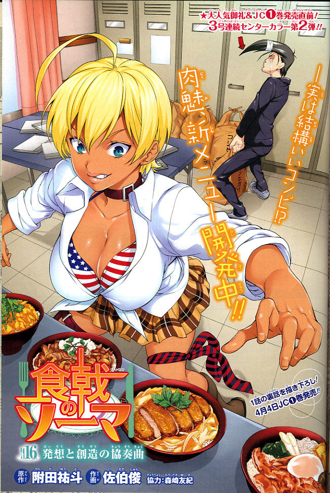 Weekly Shonen Jump 17 2013 - Kuroko no Basketball