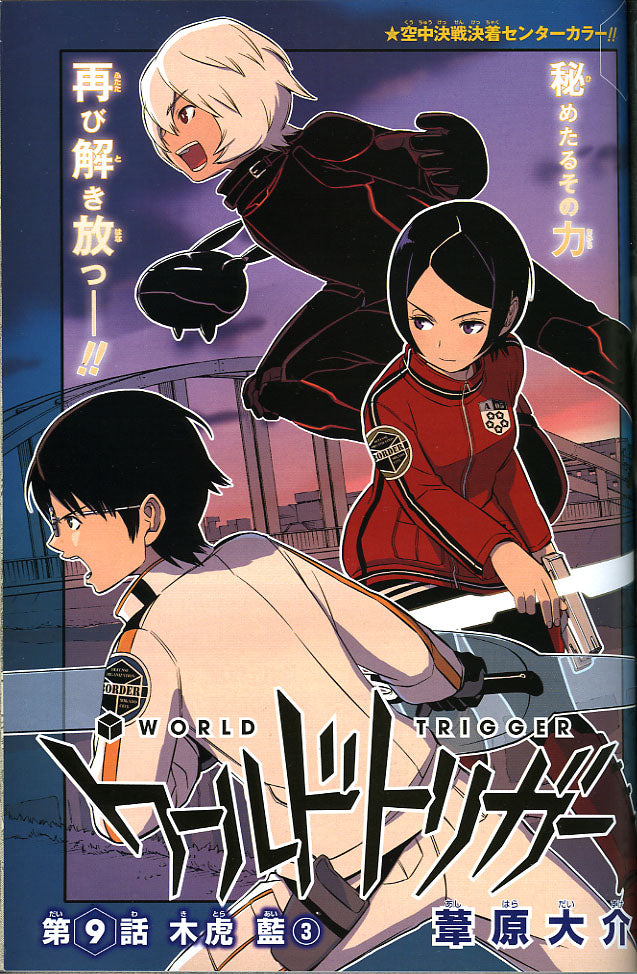 Weekly Shonen Jump 19 2013 - Assassination Classroom