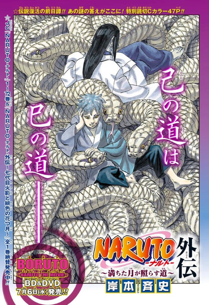 Weekly Shonen Jump 21-22 2016 - One Piece x Demon Slayer